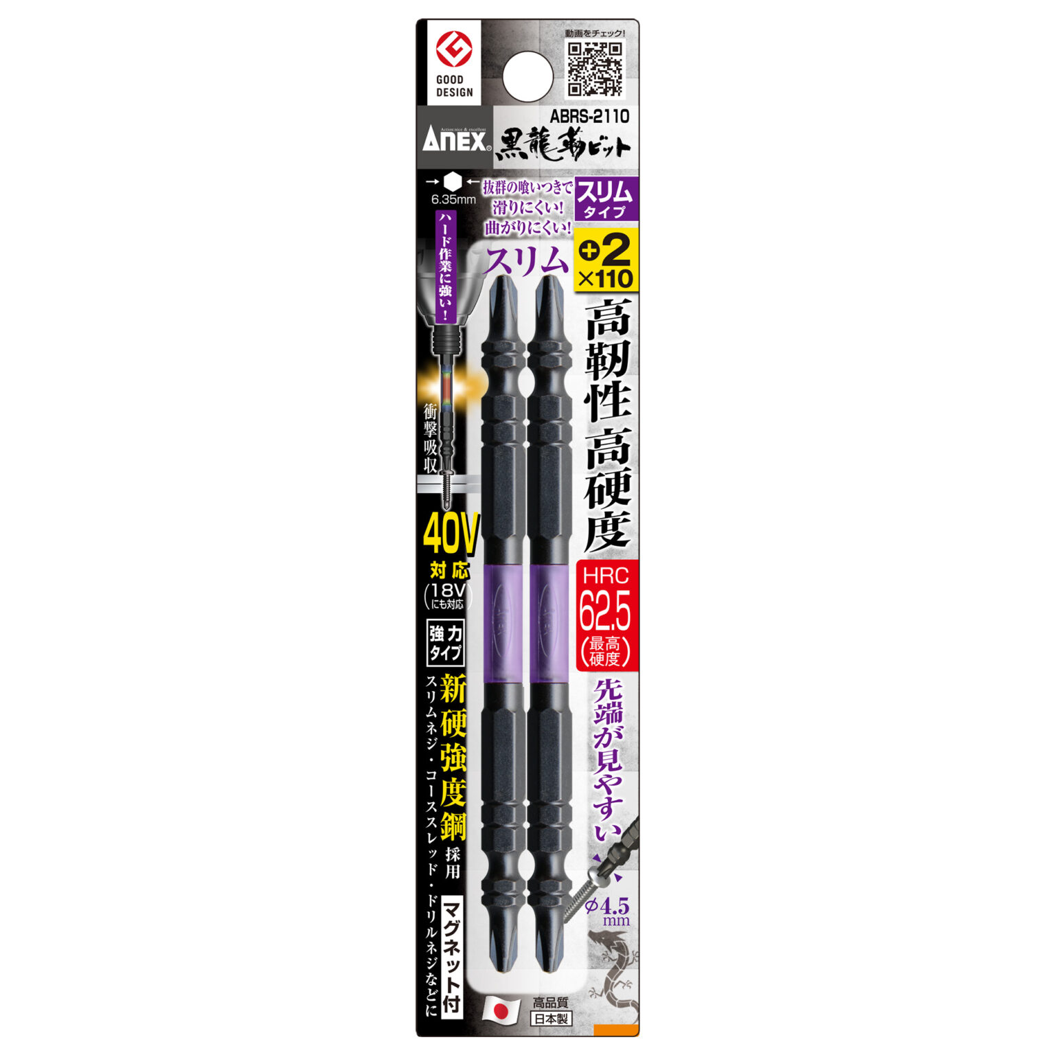 ABRS-2110_40V