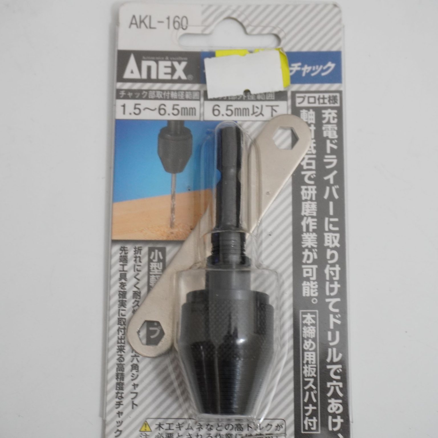 AKL-160 Anex - Đầu chuyển mũi khoan Nhật Bản